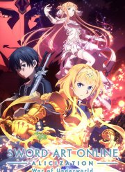 Мастера меча онлайн (2014-2019) 1-4 Сезон