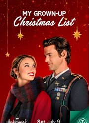 Все, что я хочу на рождество (2022)