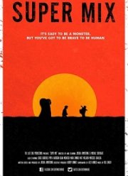 Супер Микс (2019)