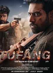 ������ (2023)