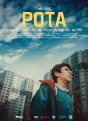 Баскетбольное кольцо (2021)