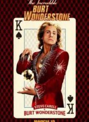 Невероятный Бёрт Уандерстоун (2013)