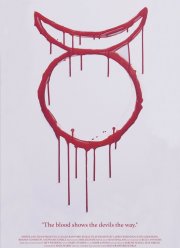 Деметра (2019)