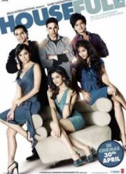 Полный Дом (2010)