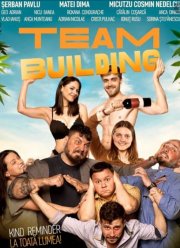 Тимбилдинг (2022)