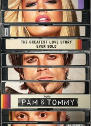 Пэм и Томми (2022)