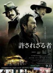 Непрощенный (2013)