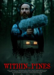 Среди сосен (2025)