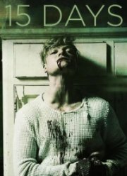 15 дней (2019)