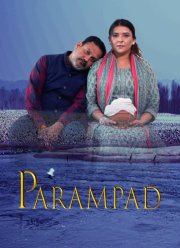 �������� (2024)