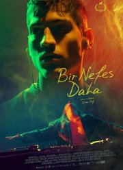 Когда я умру (2020)