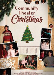 Рождественский театр (2019)