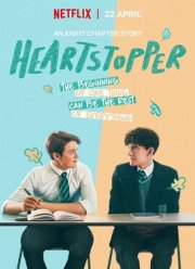 Трепет сердца (1-3 Сезон)