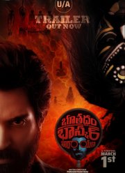 Детектив Баскар Нараяна (2024)