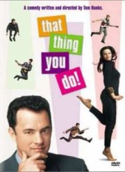 ��, ��� �� ������� (1996)