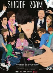 Зал самоубийц (2011)