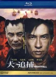 Наступление ночи (2012)