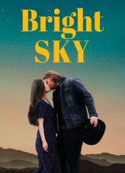 Светлое небо (2025)