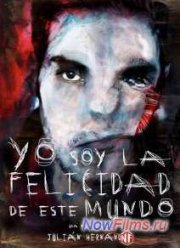 Я, счастье этого мира (2014)