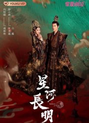 Новоландия: Принцесса степей (2022)