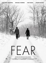 Страх (2020)