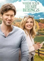 Там, где сердце (2022)