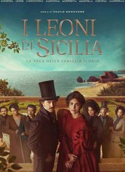 Сицилийские львы (2023)