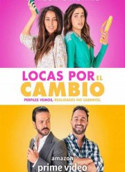 Без ума от перемен (2020)