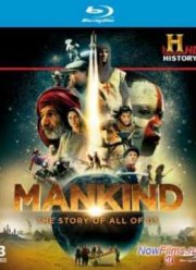 Человечество: наша история (2012)