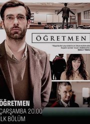 Учитель (1-2 Сезон)