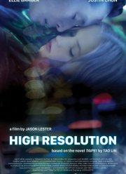 Высокое разрешение (2018)