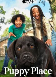 Щенячье счастье (2021)