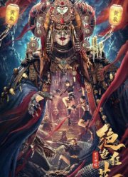 ����� ������� �� ������ ������� (2023)