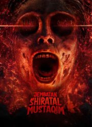 Мост Сират аль-Мустаким (2025)