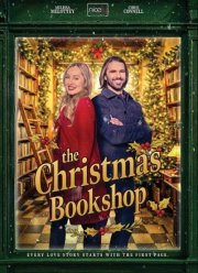 Рождественский книжный магазин (2025)