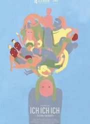 Сомнения (2021)