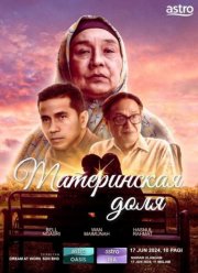 ����������� ���� (2024)