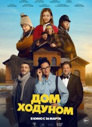 ��� ������� (2025)