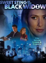 Сладкий укус чёрной вдовы (2022)