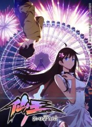 Повседневная жизнь бессмертного короля (1-4 Сезон)