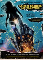 Пусть трупы позагорают (2017)