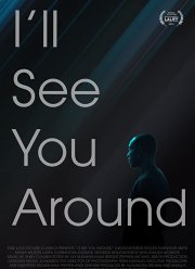 Еще увидимся (2019)