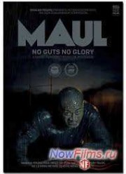 Кувалда (2014)