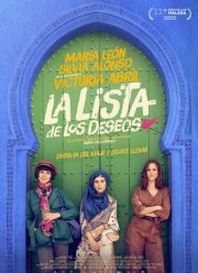 Список желаний (2020)