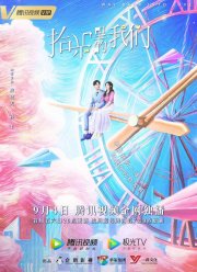 Обратный путь к любви (2020)