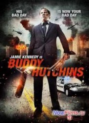 Бадди Хатчинс (2015)