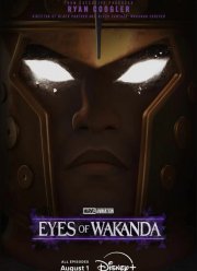 Очи Ваканды (2025)