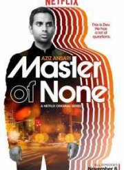 Мастер не на все руки (1-3 Сезон)