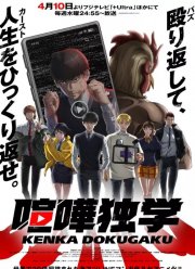 Борьба в прямом эфире (2024)