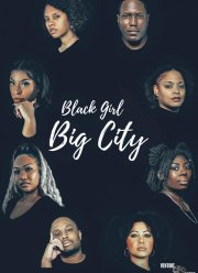 Черная девушка в большом городе 2 (2024)